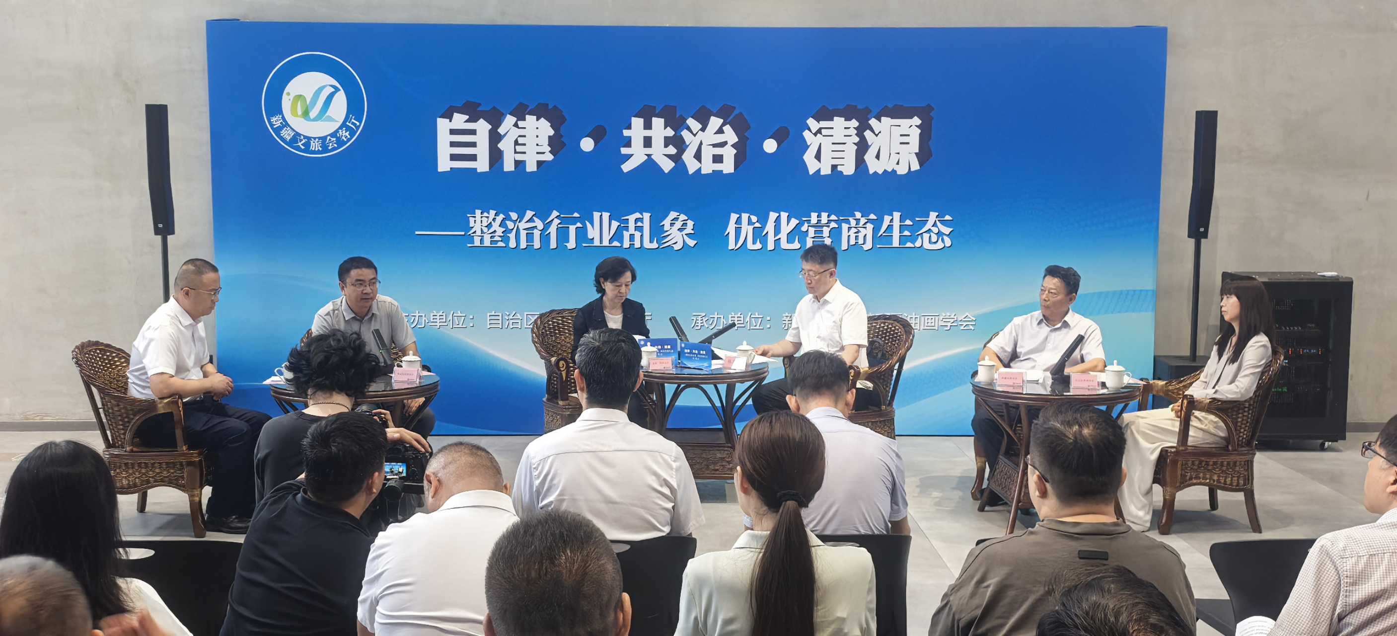 党建引领强基固本 自律共治清源增效—— 自治区文化和旅游厅“新疆文旅会客厅”共商优化行业协会商会营商环境